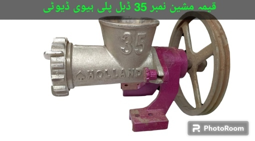 Azad Islam Meat Mincers & Motors