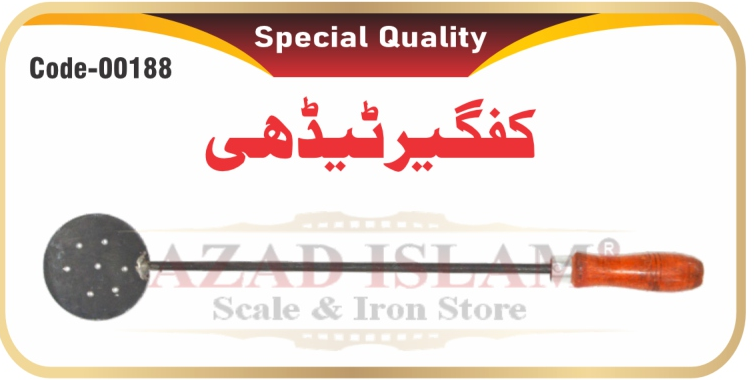 Kafgeer Tedhi (Angled Commercial Skimmer)