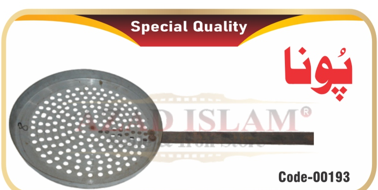 Commercial Perforated Food Skimmer (Poona)