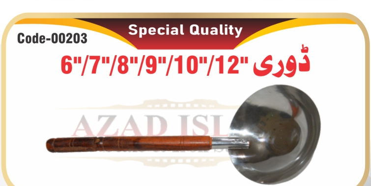 Deep Commercial Food Ladle (Doori)