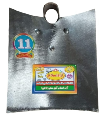 Azad Islam Chaff Cutter Blades (Toka Chhuri)
