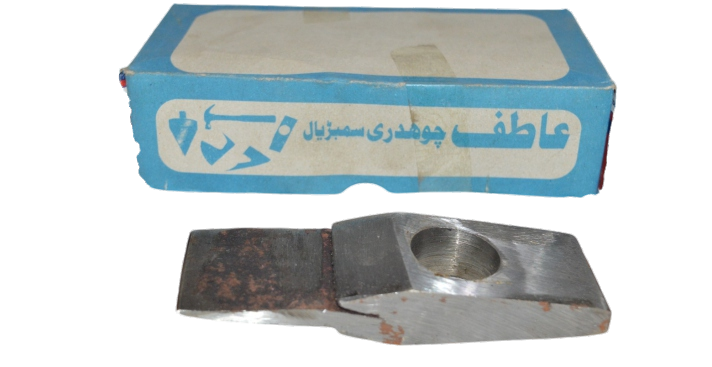 Azad Islam Hammers & Striking Tools