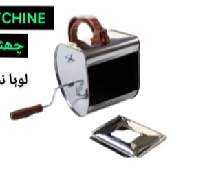 Azad Islam Coal & Gas Commercial Irons
